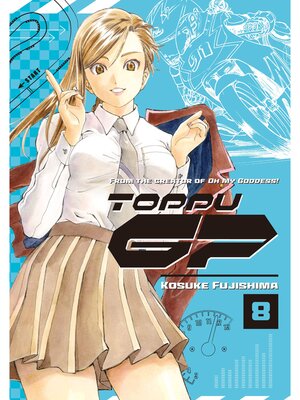 cover image of Toppu GP, Volume 8
